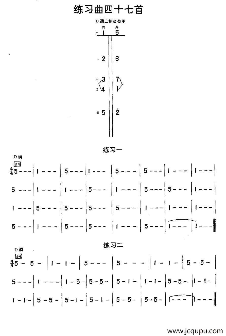 二胡练习曲47首（1—22）简谱