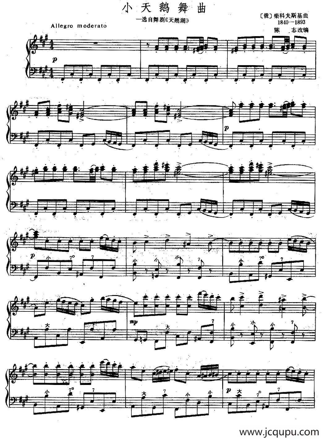小天鹅舞曲（陈志改编版）简谱