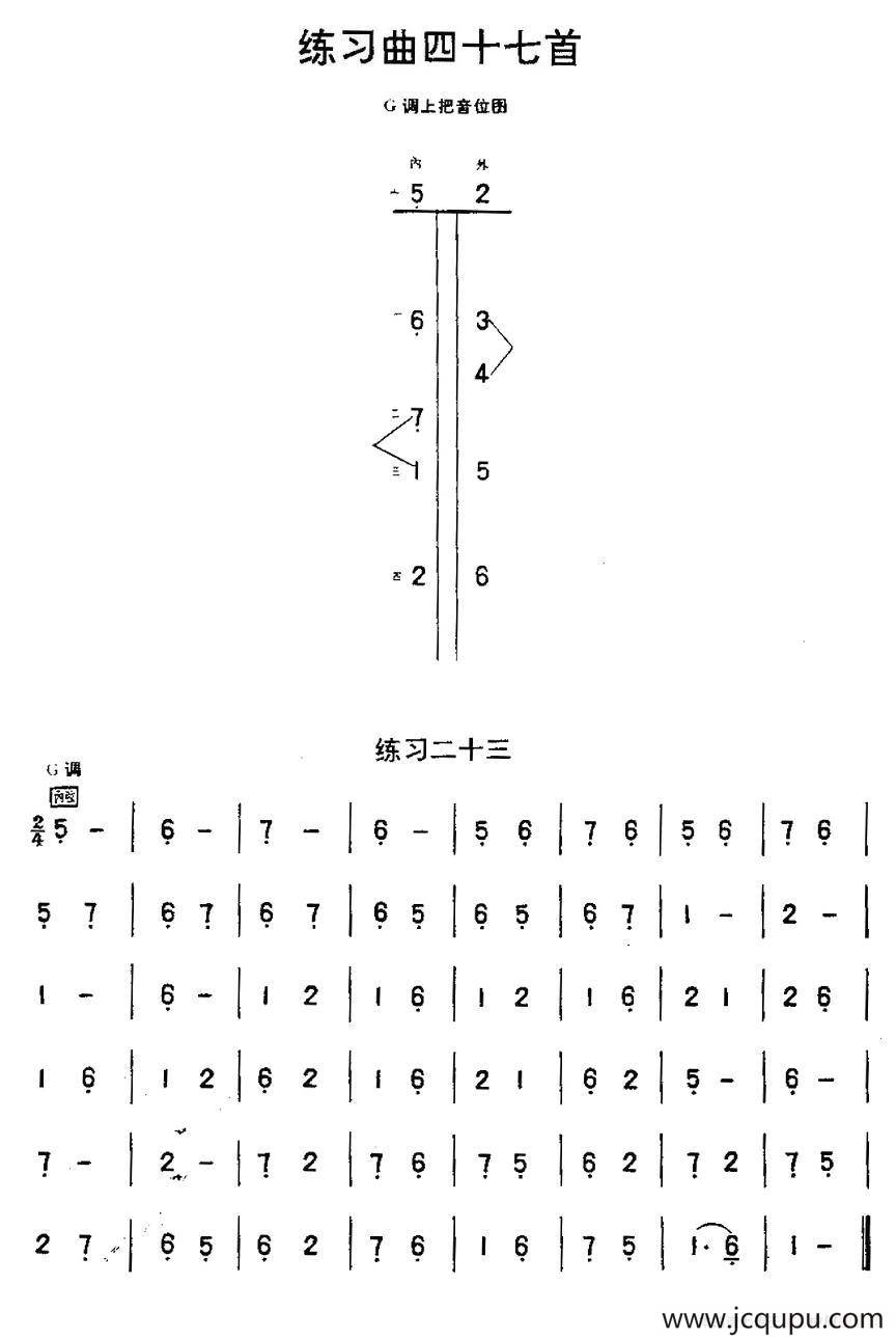 二胡练习曲47首（23—47）简谱