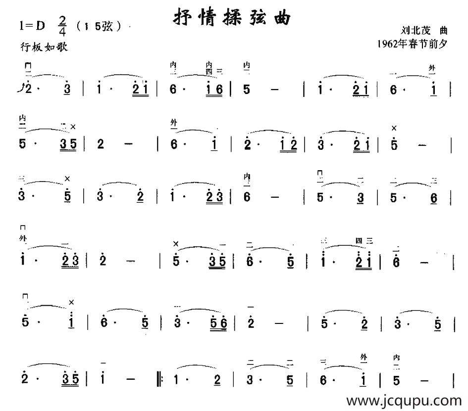 抒情揉弦曲简谱