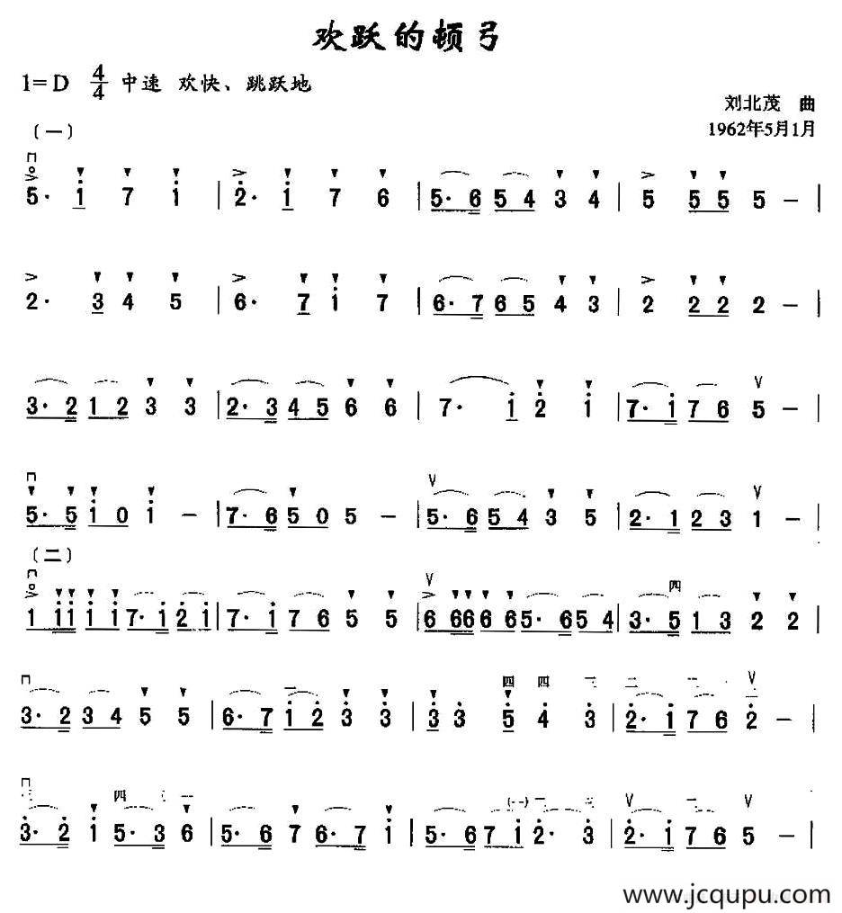 欢跃的顿弓简谱