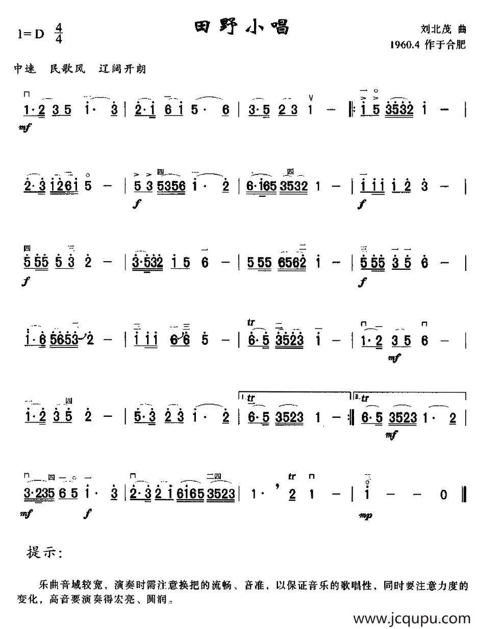 田野小唱简谱