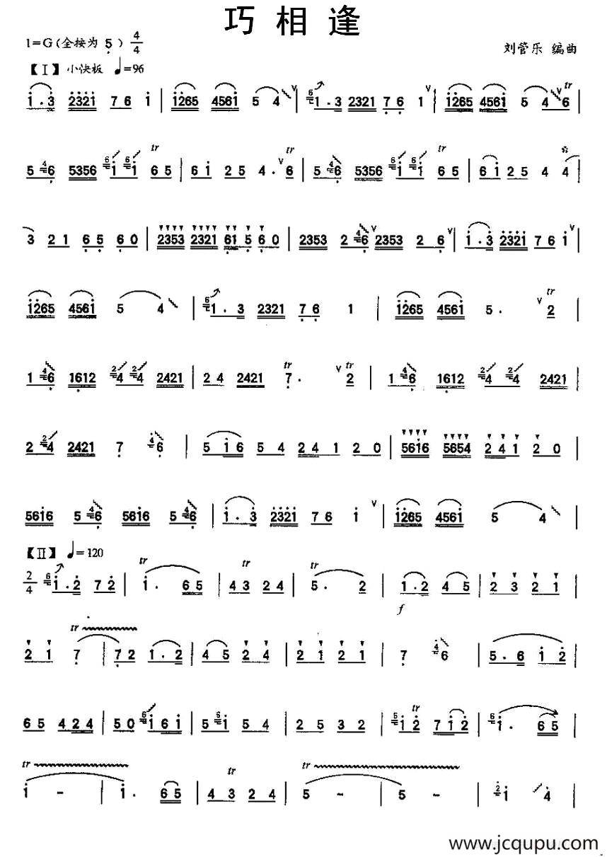 巧相逢简谱