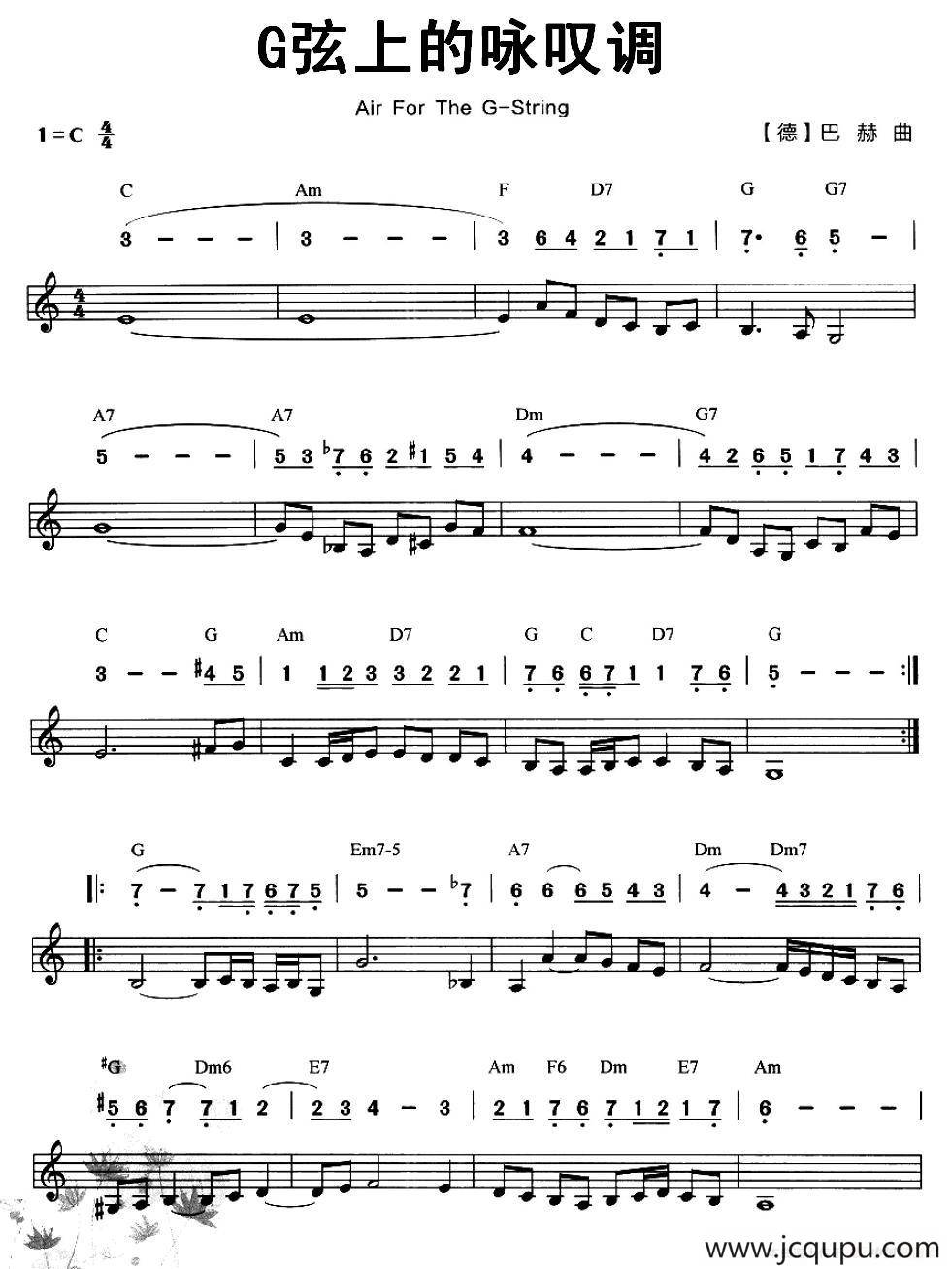 G弦上的咏叹调（线简谱混排版）简谱