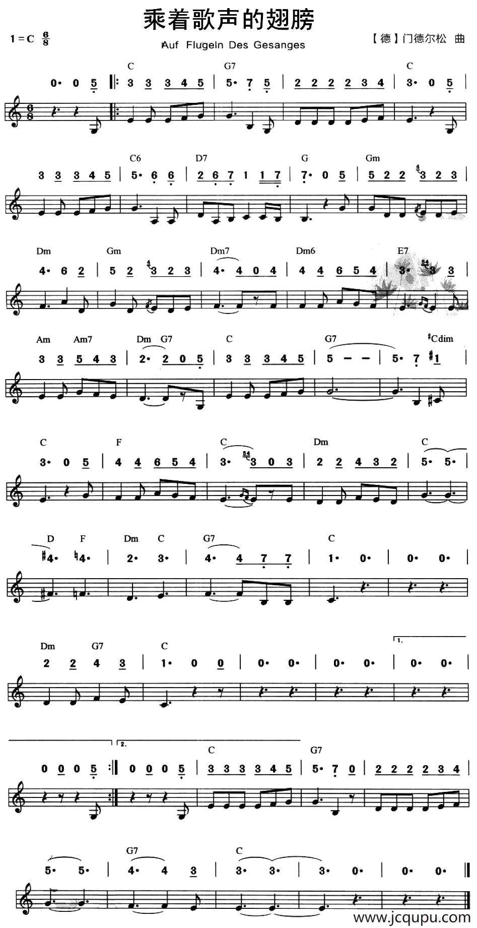 乘着歌声的翅膀（线简谱混排版）简谱
