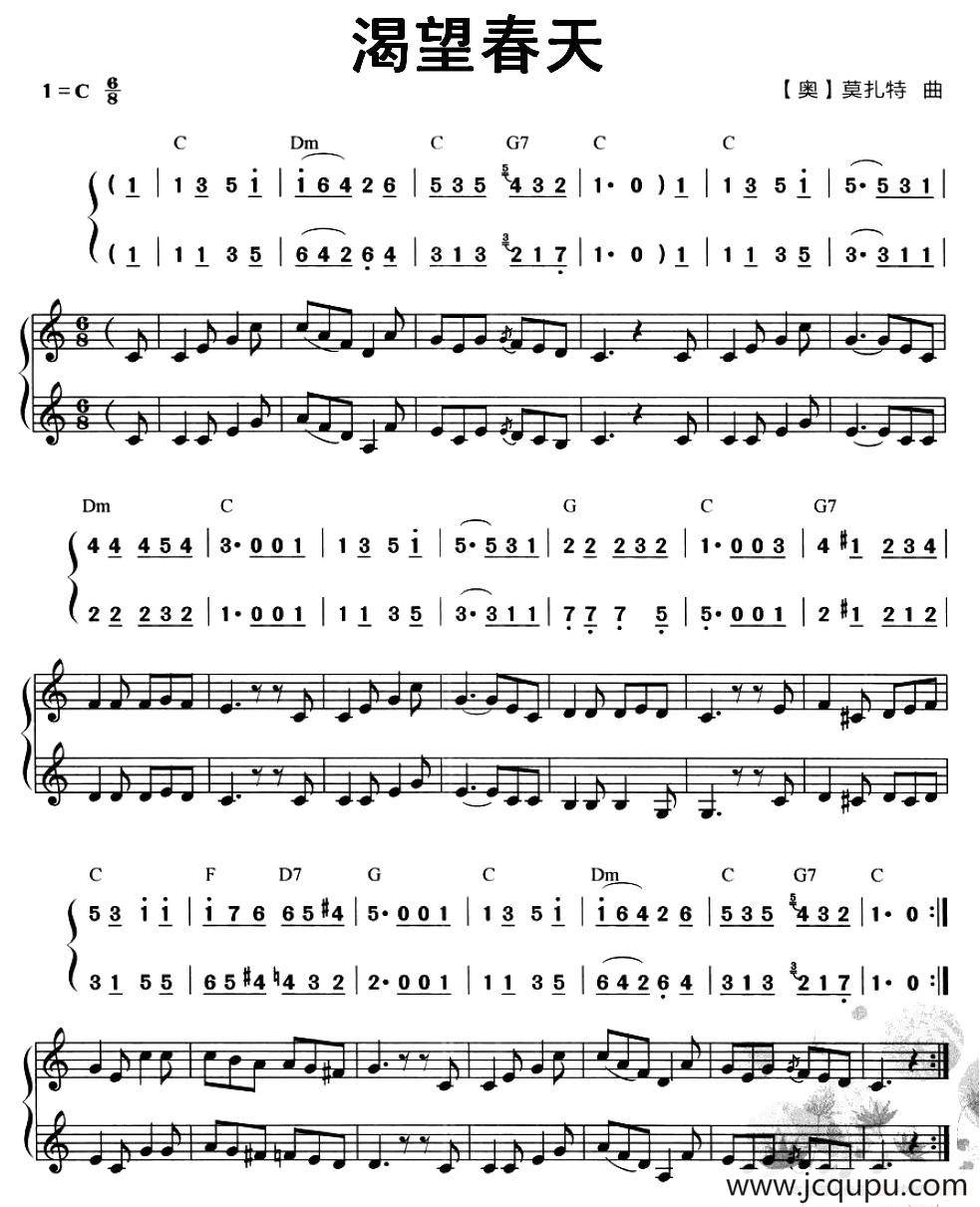 渴望春天（二重奏、线简谱混排版）简谱