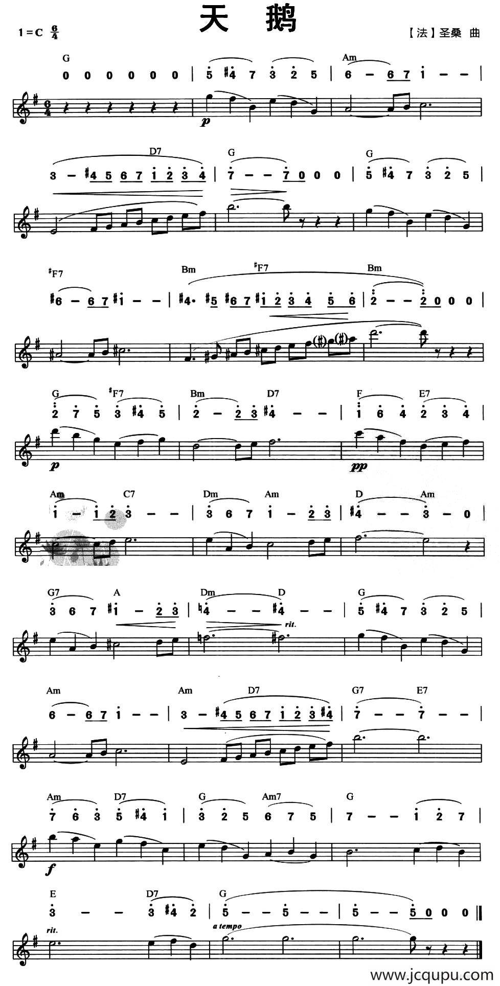 天鹅（线简谱混排版）简谱