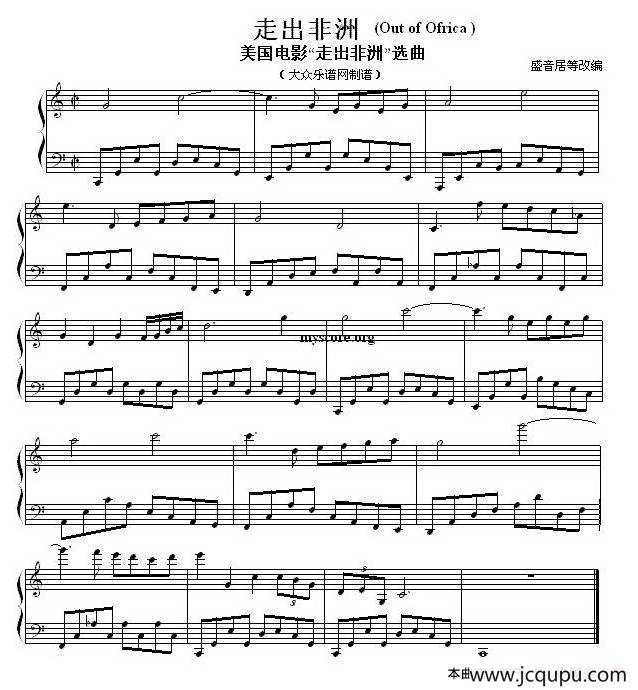 走出非洲（Out of Africa）（美国电影《走出非洲》选曲）简谱