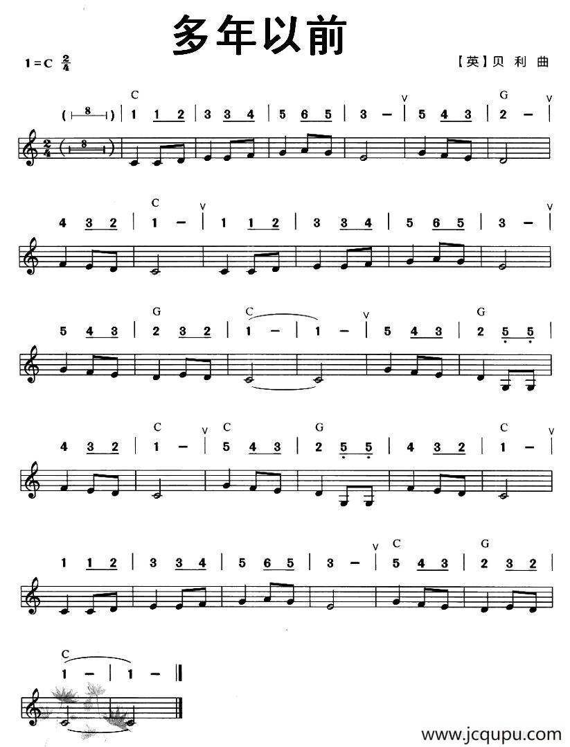 多年以前（线简谱混排版）简谱