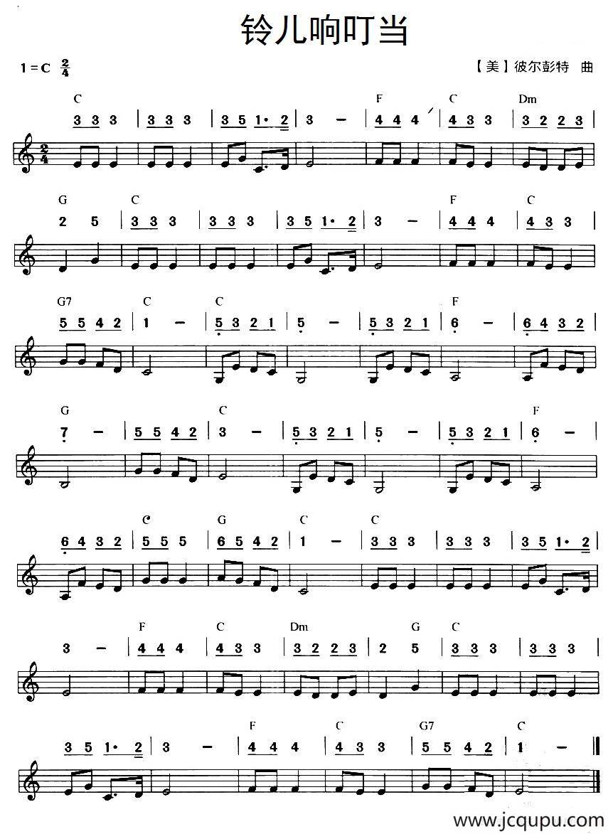 铃儿响叮当（线简谱混排版）简谱