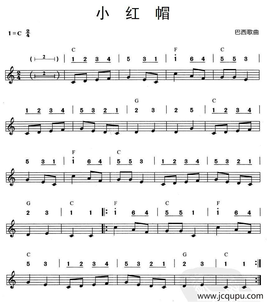小红帽（巴西歌曲、线简谱混排版）简谱