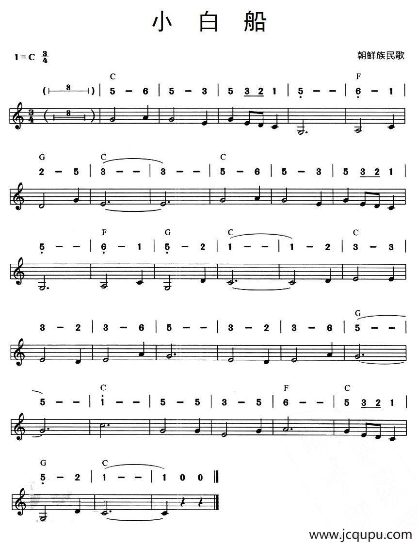 小白船（朝鲜族民歌、线简谱混排版）简谱