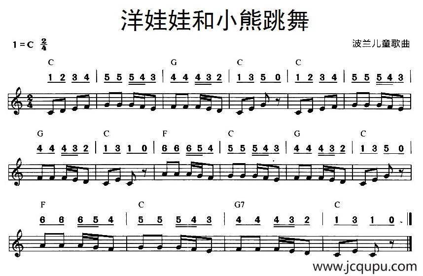 洋娃娃和小熊跳舞（波兰儿童歌曲、线简谱混排版）简谱