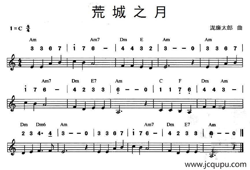 荒城之月（线简谱混排版）简谱