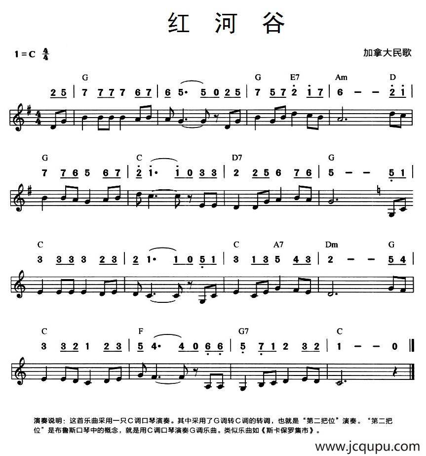 红河谷(线简谱混排版)