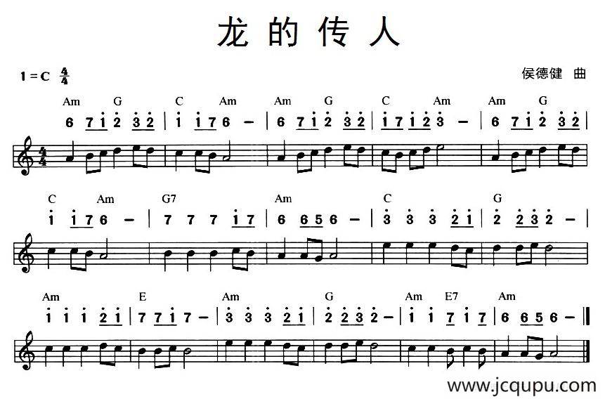 龙的传人（线简谱混排版）简谱