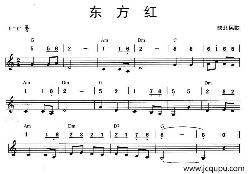 东方红（线简谱混排版）简谱