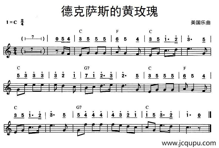 德克萨斯的黄玫瑰（美国乐曲、线简谱混排版）简谱