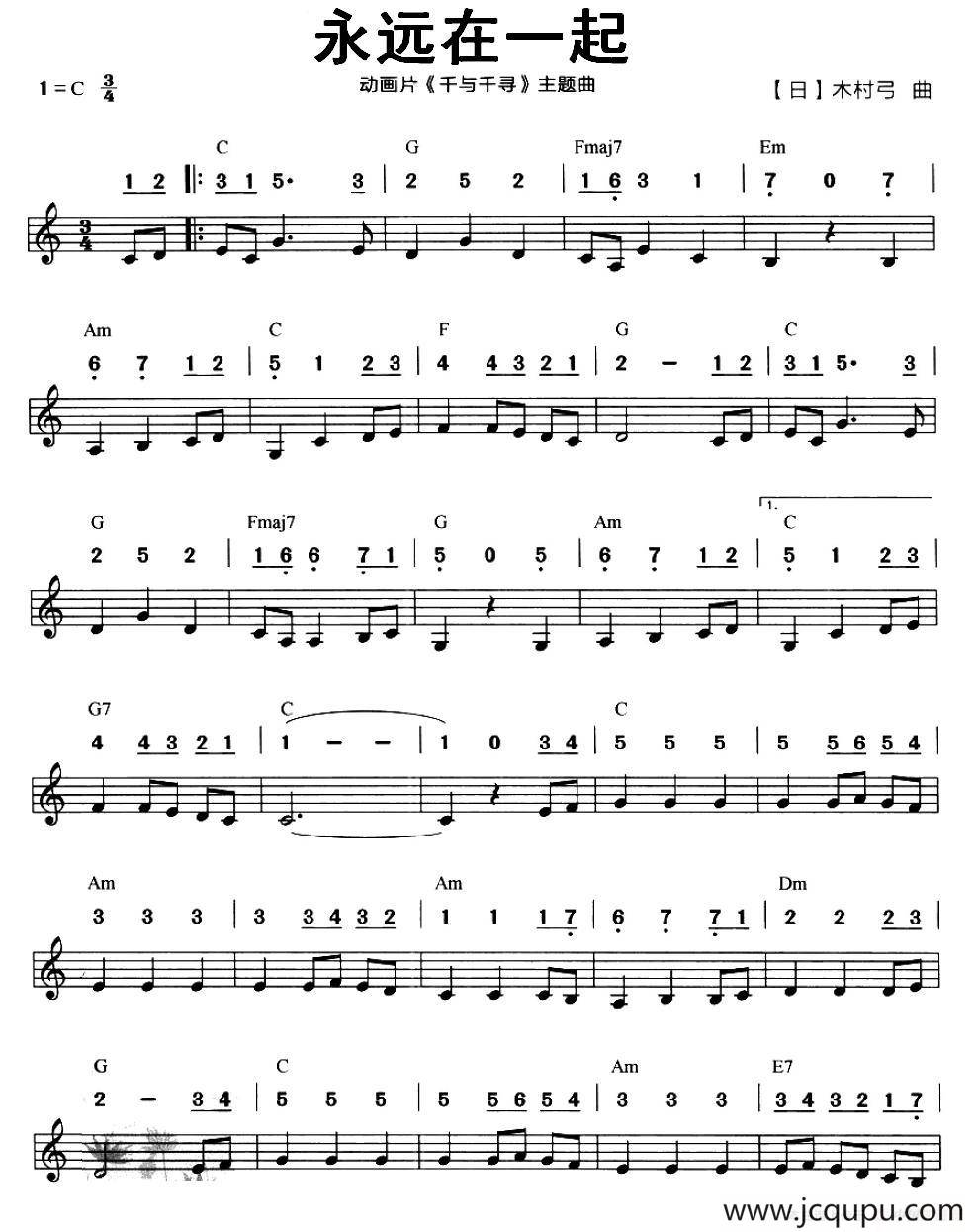 永远在一起（线简谱混排版）简谱