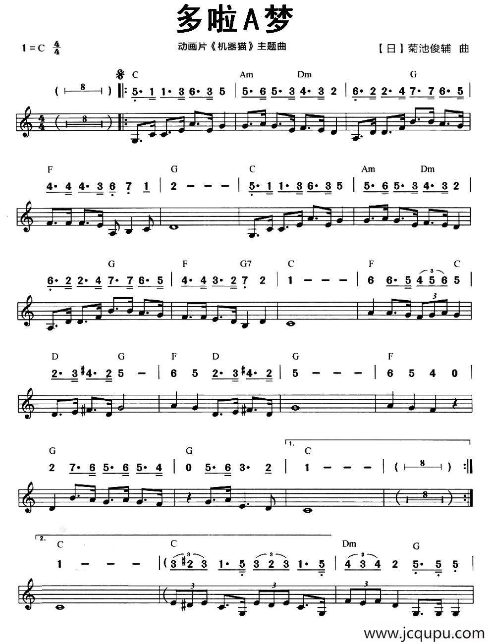 多啦A梦（线简谱混排版）简谱
