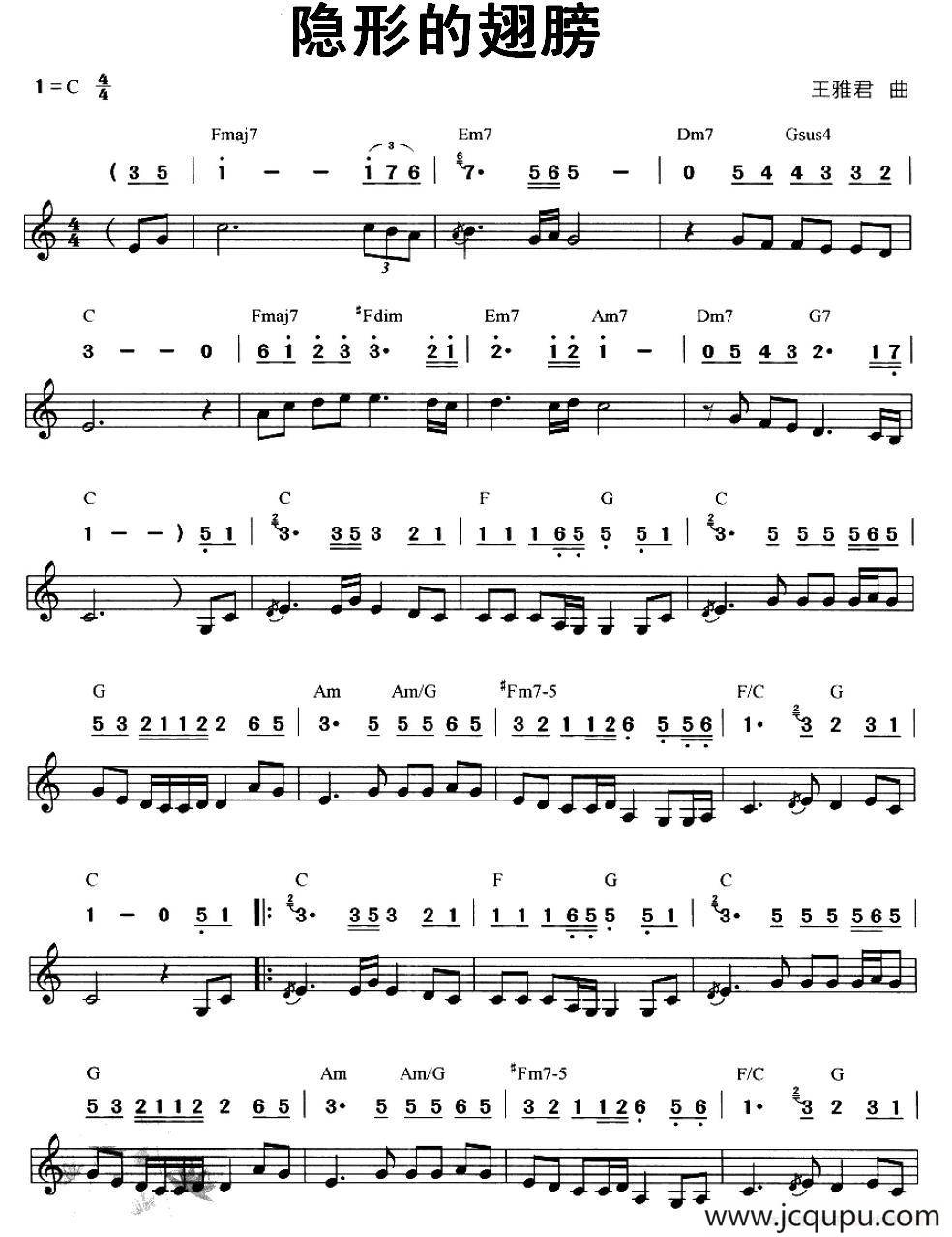 隐形的翅膀（线简谱混排版）简谱