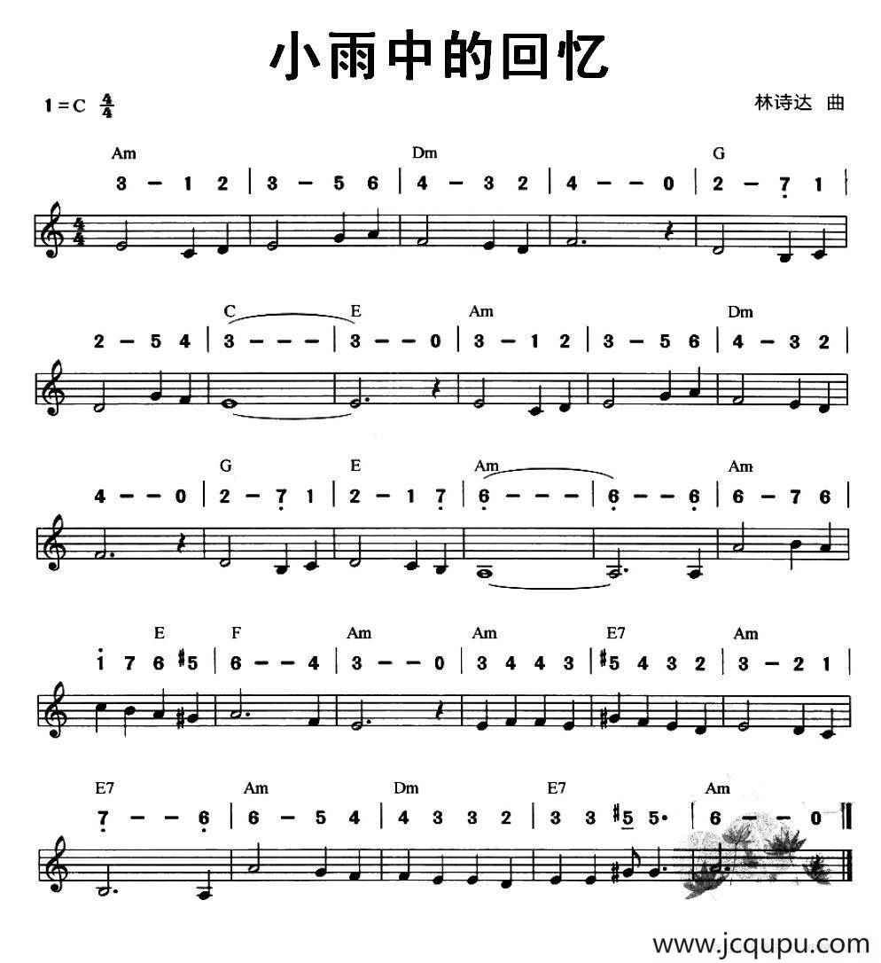 小雨中的回忆（线简谱混排版）简谱