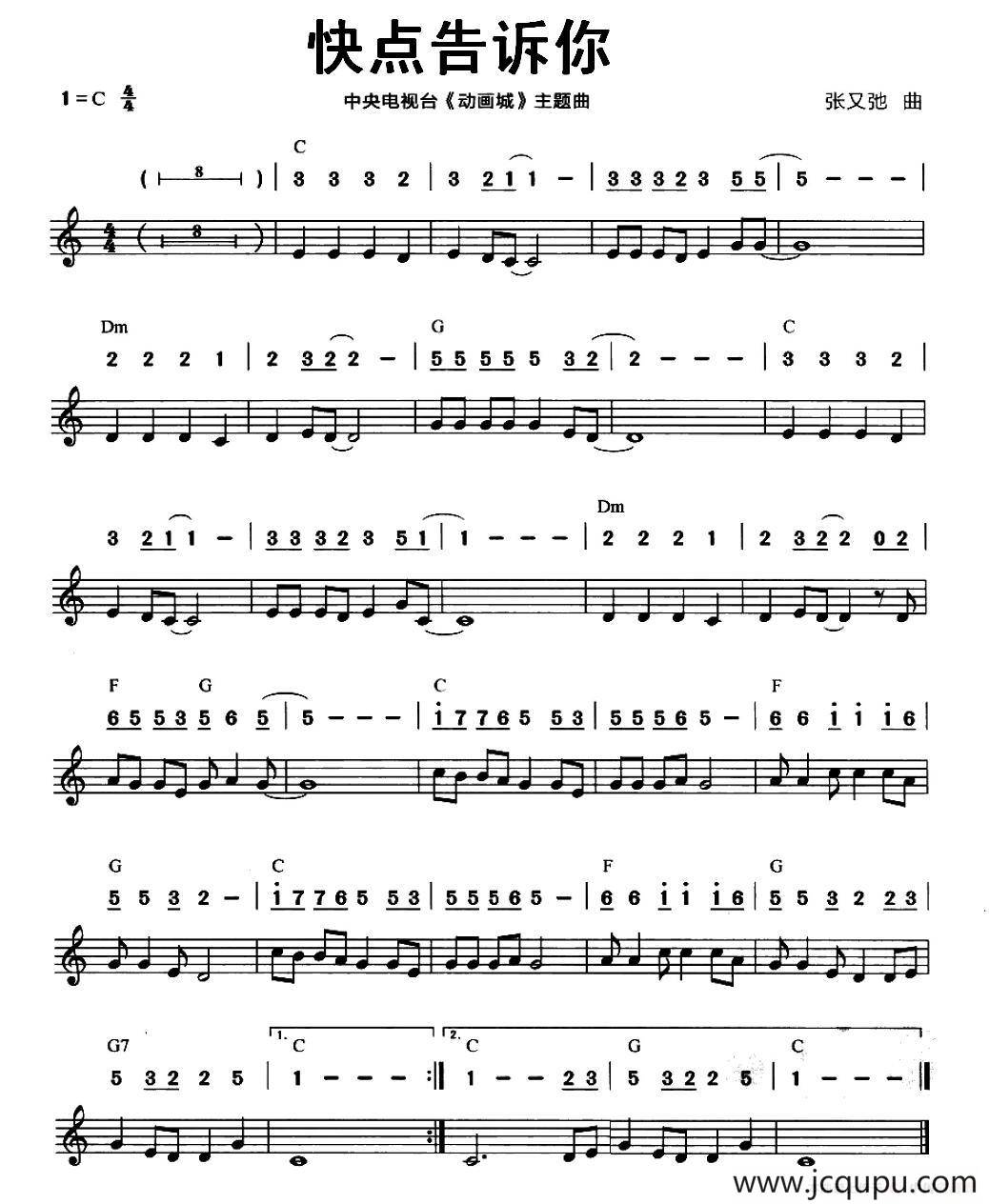 快点告诉你（线简谱混排版）简谱