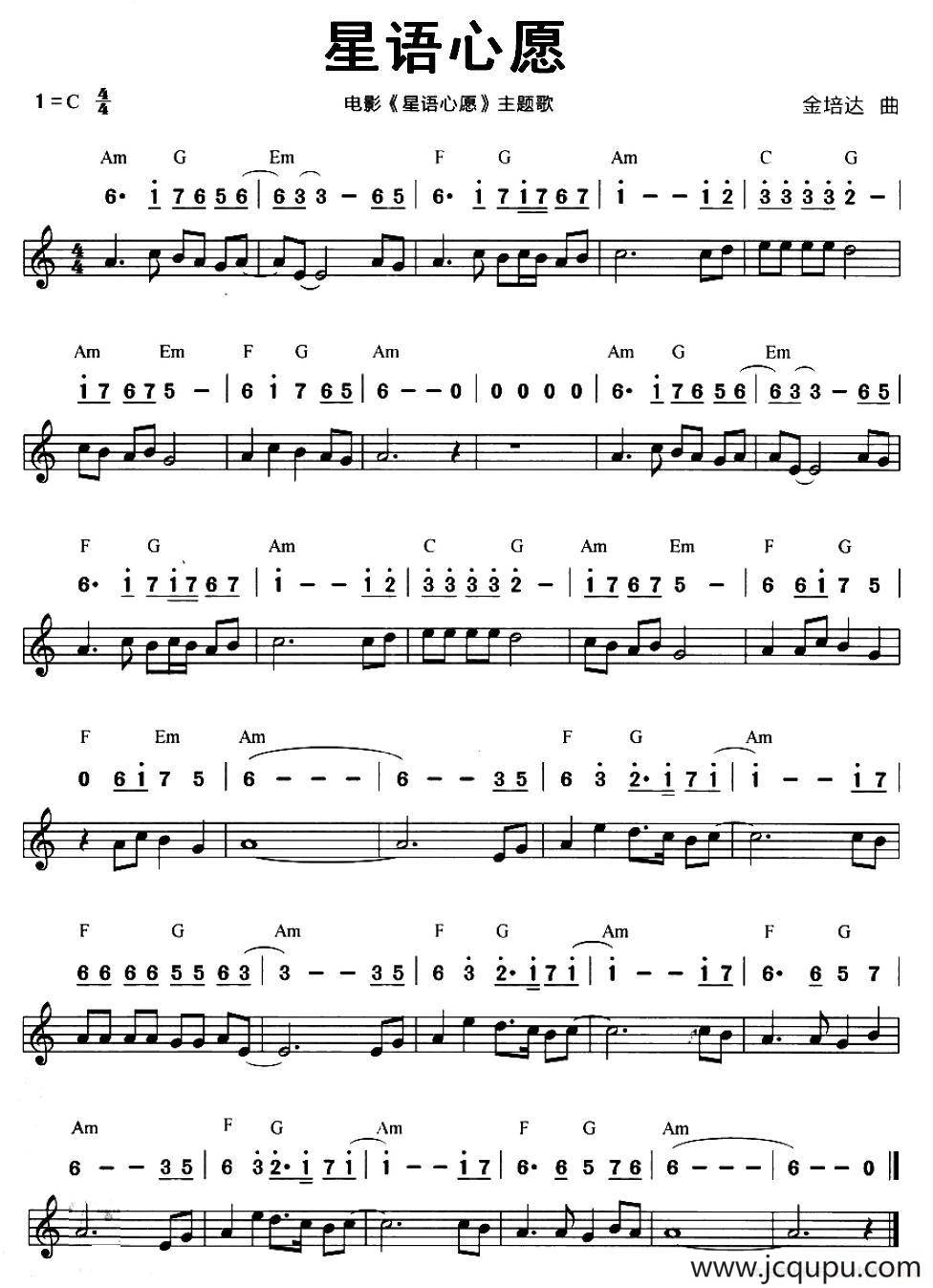 星语心愿（线简谱混排版）简谱