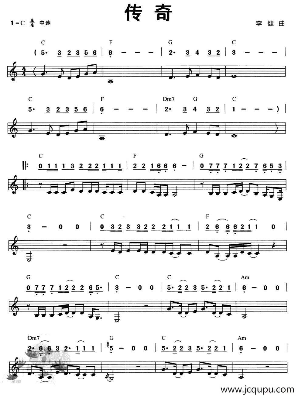 传奇（线简谱混排版）简谱
