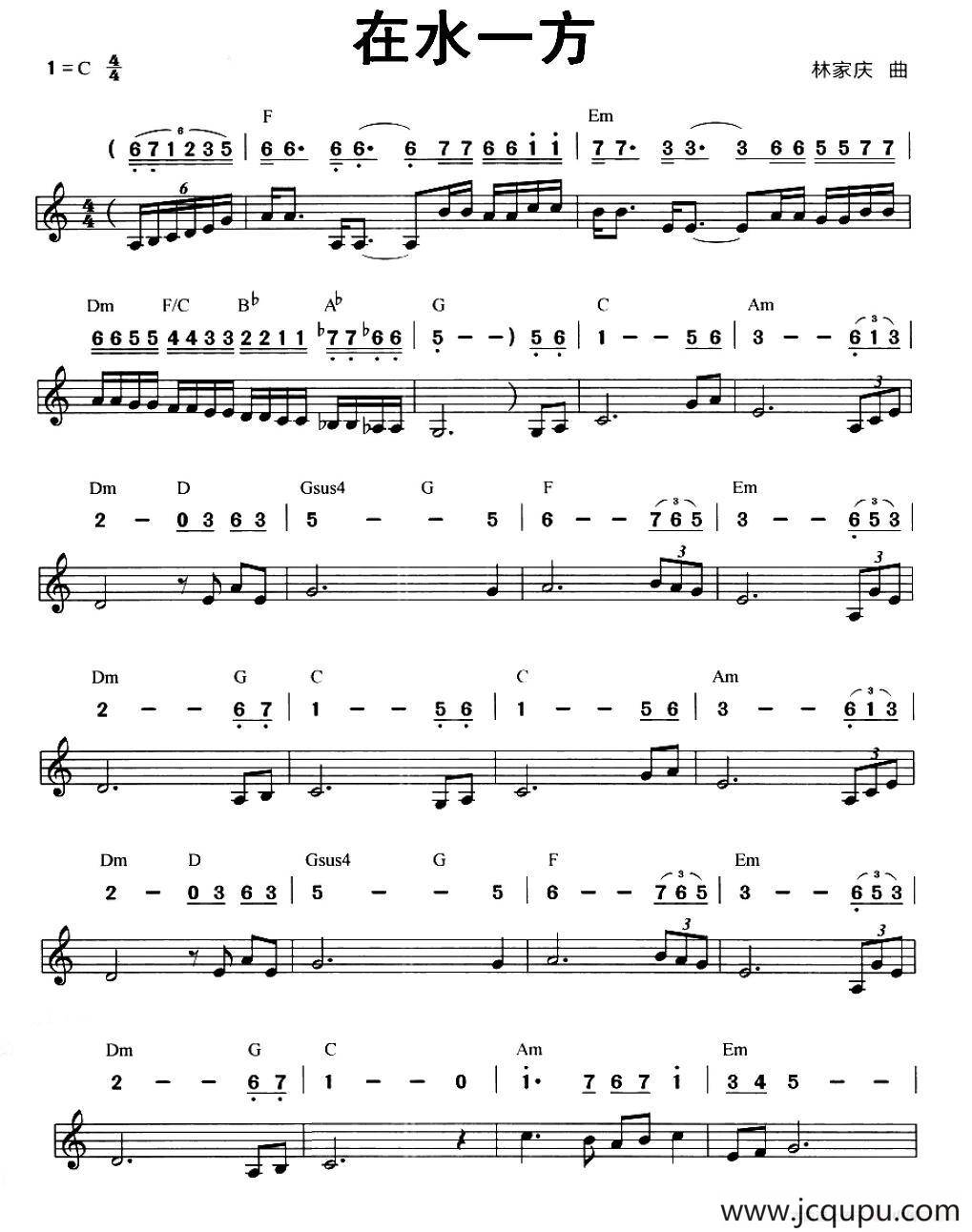 在水一方（线简谱混排版）简谱