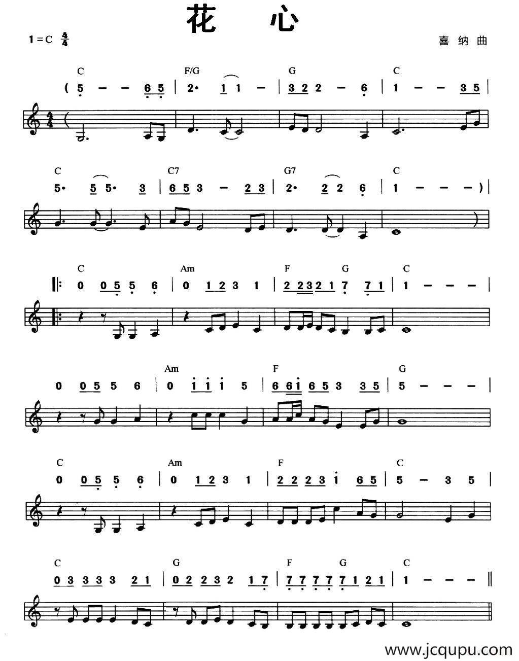花心（线简谱混排版）简谱