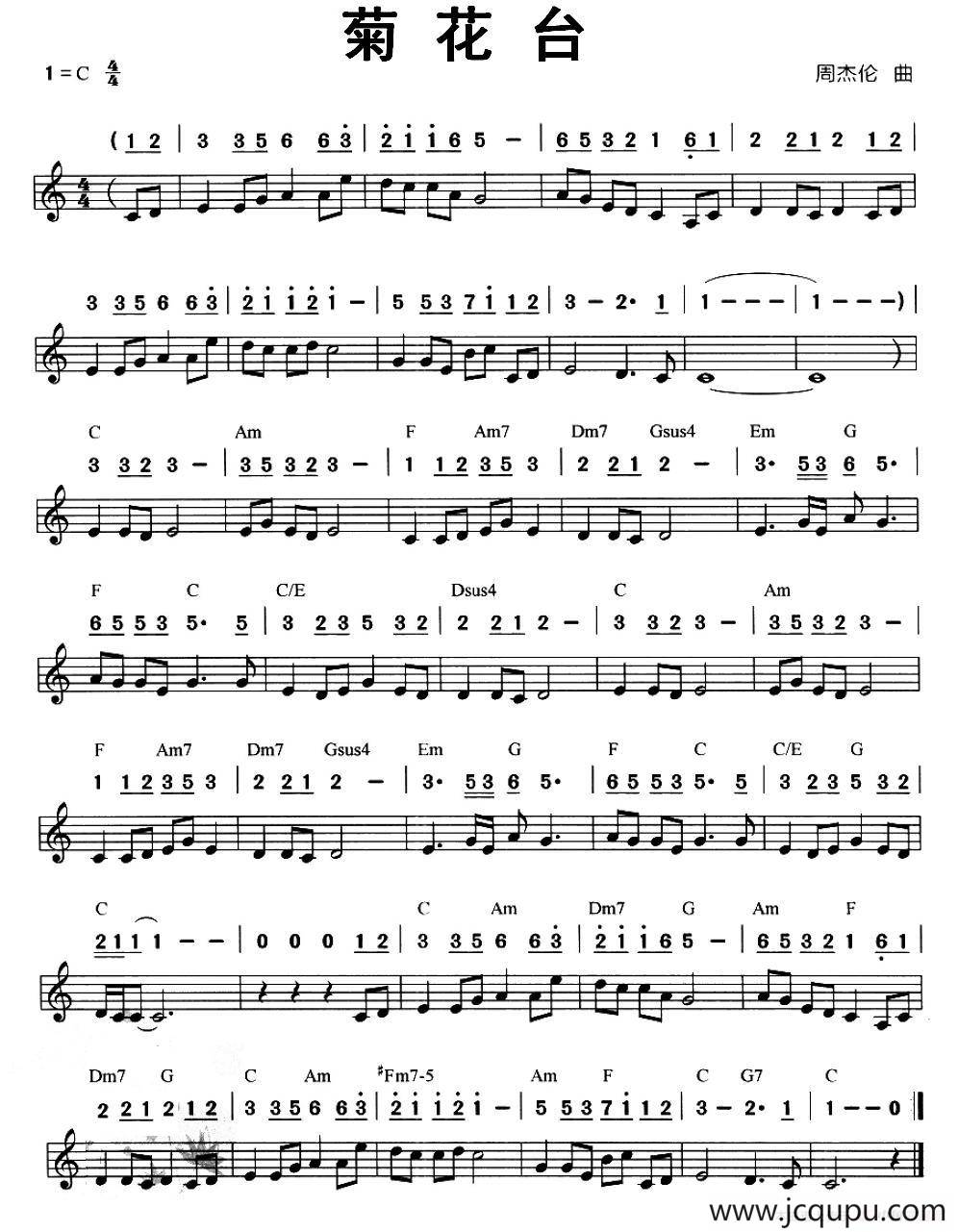 菊花台（线简谱混排版）简谱