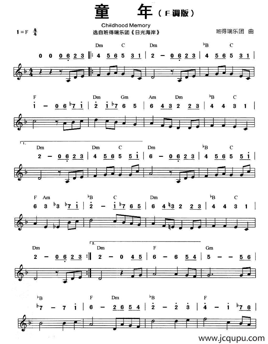 童年（选自班得瑞乐团《日光海岸》）（线简谱混排版）简谱