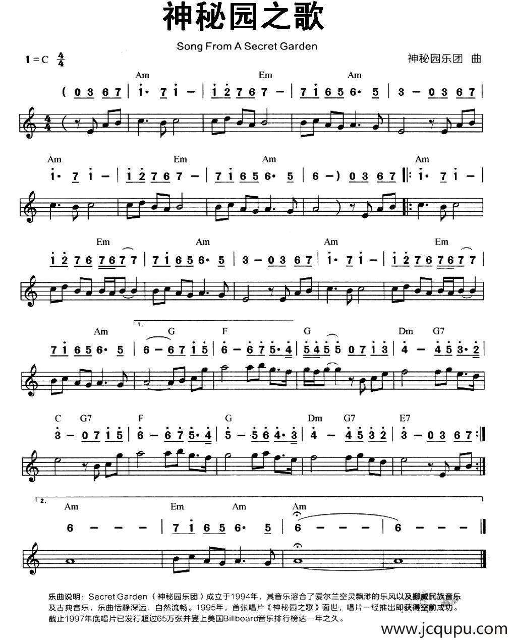 神秘园之歌（线简谱混排版）简谱