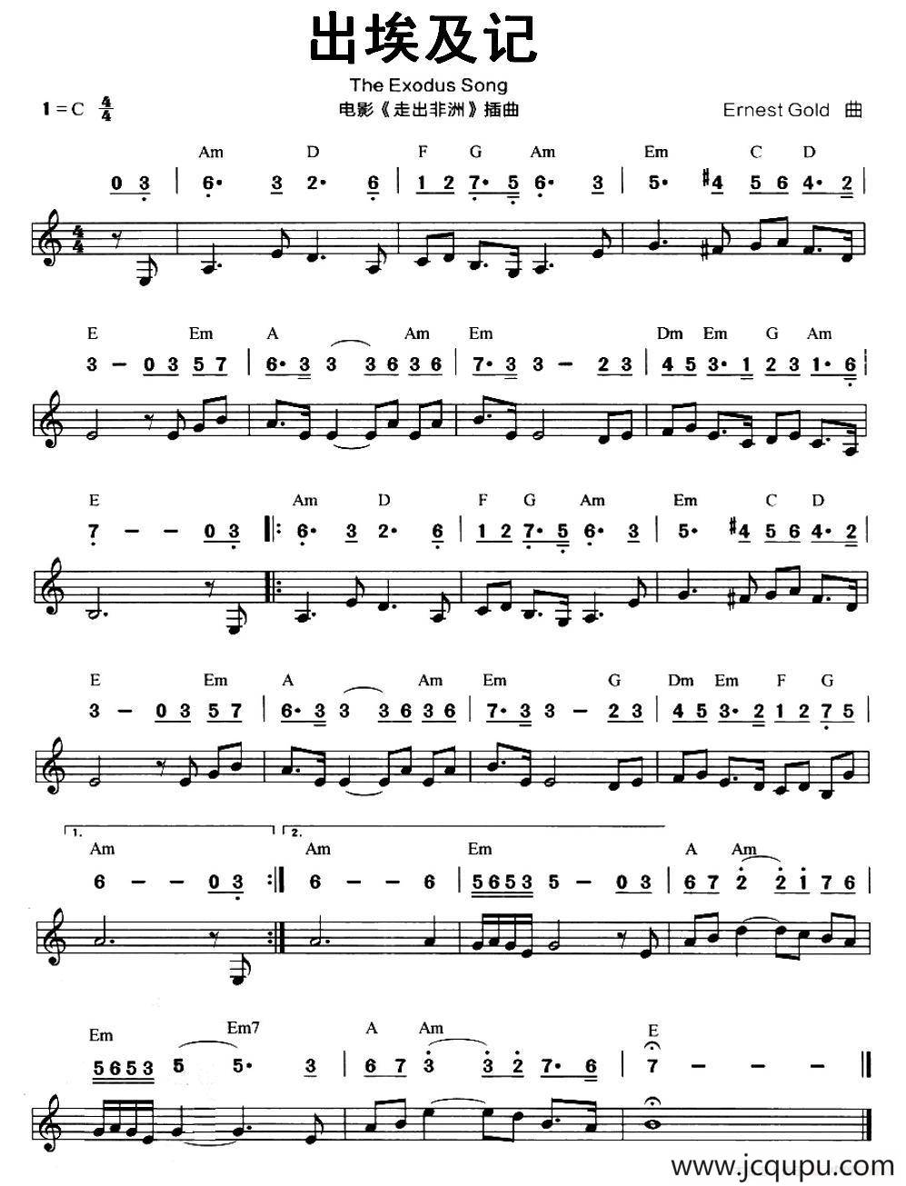出埃及记（电影《走出非洲》插曲）（线简谱混排版）简谱