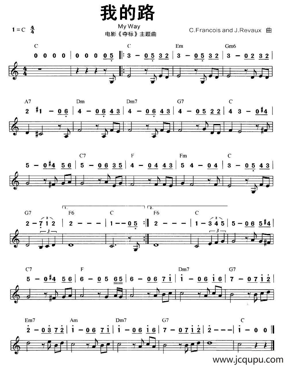 我的路（电影《夺标》主题曲）（线简谱混排版）简谱