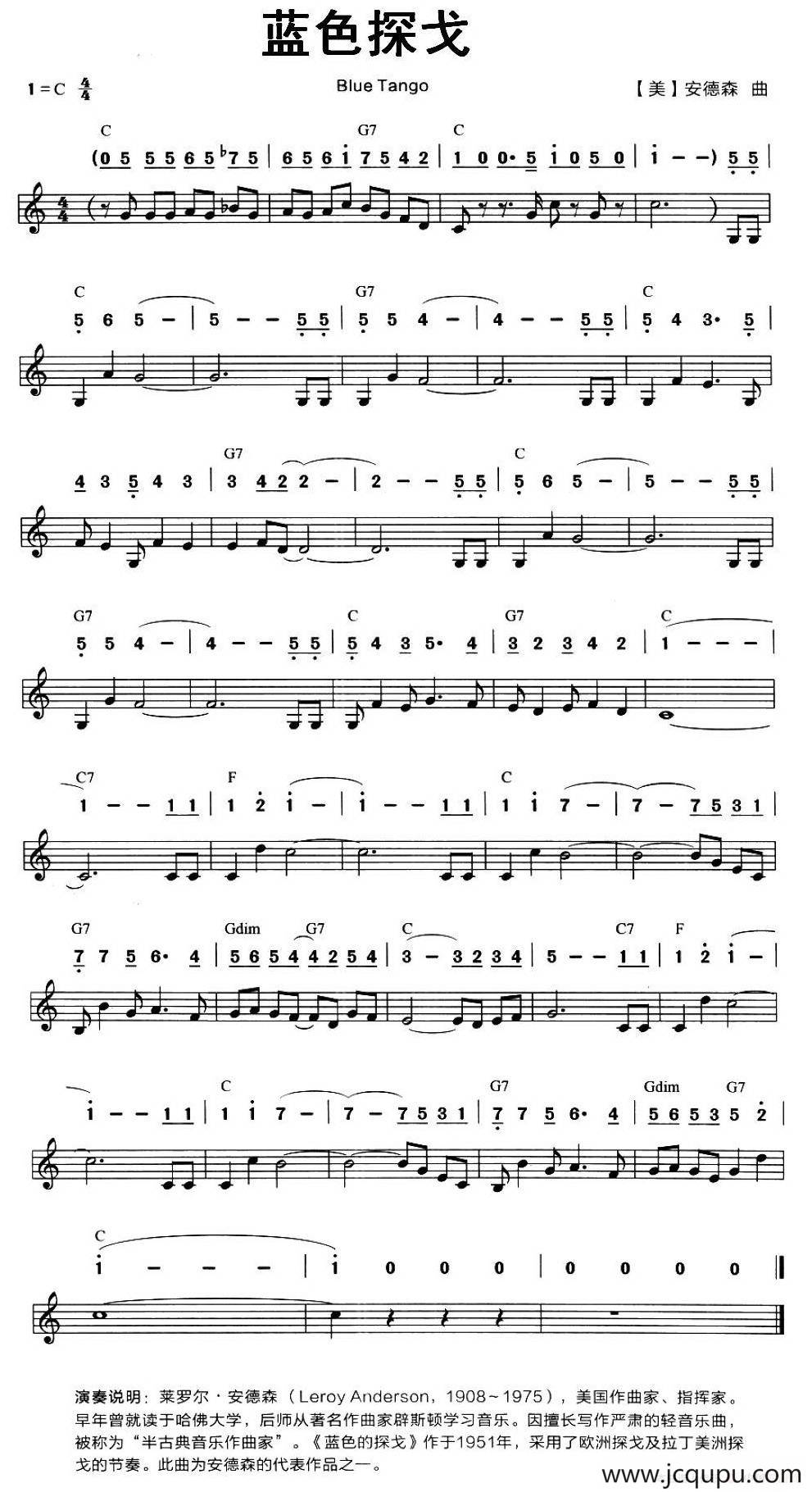 蓝色探戈（线简谱混排版）简谱