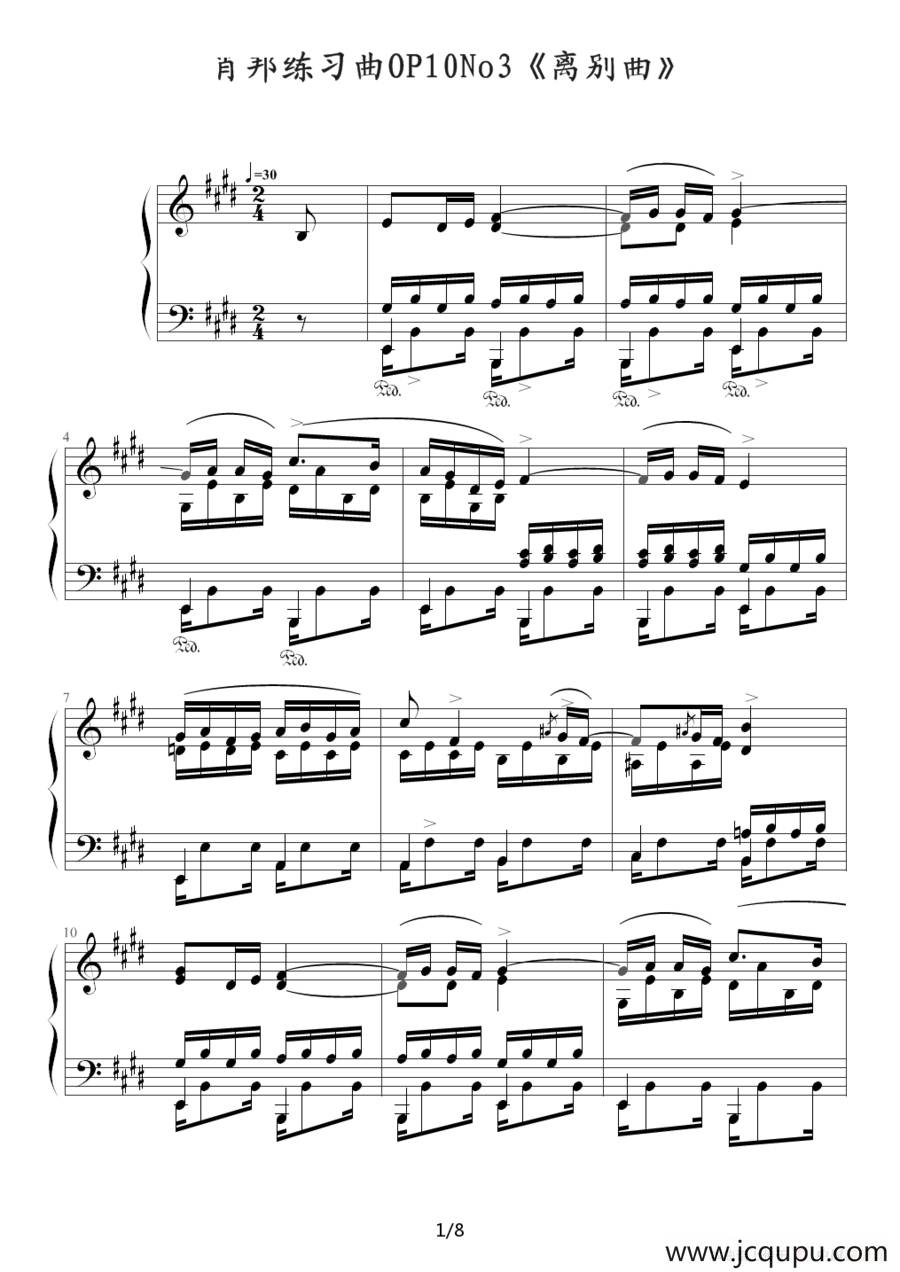 Chopin.肖邦 练习曲 Op.10 No.3 离别曲简谱