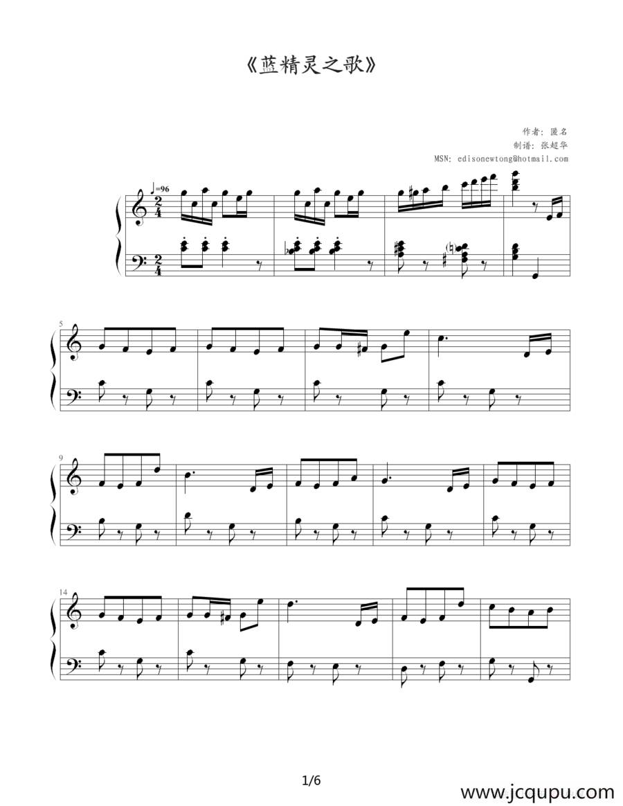 蓝精灵之歌简谱