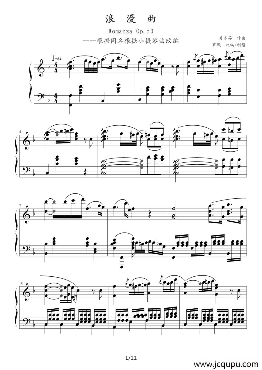 F大调浪漫曲（Romance No.2 Op.50，贝多芬）（根据同名小提琴曲改编）简谱