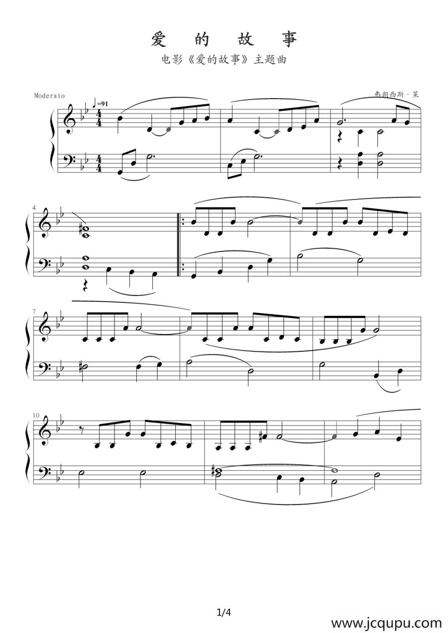 爱的故事（Love Story）简谱