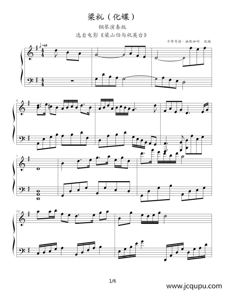 梁祝（化蝶）简谱