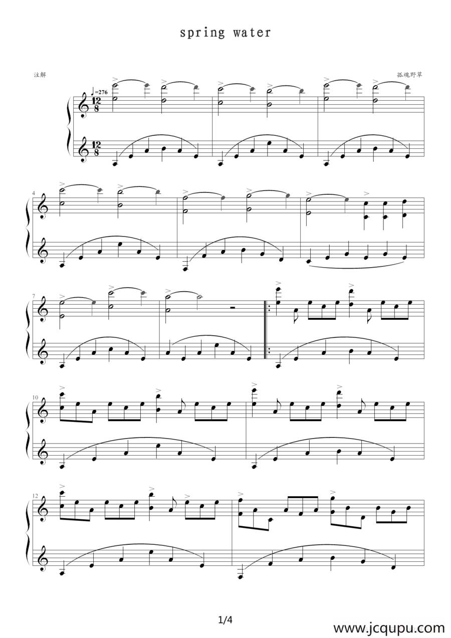 spring water简谱