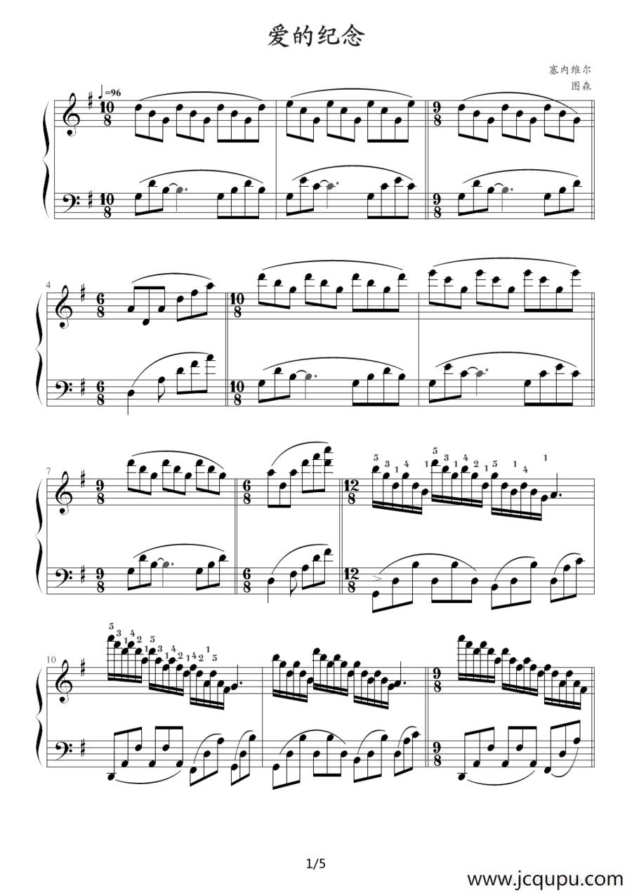 爱的纪念（Souvenirs D‘Enfance）简谱