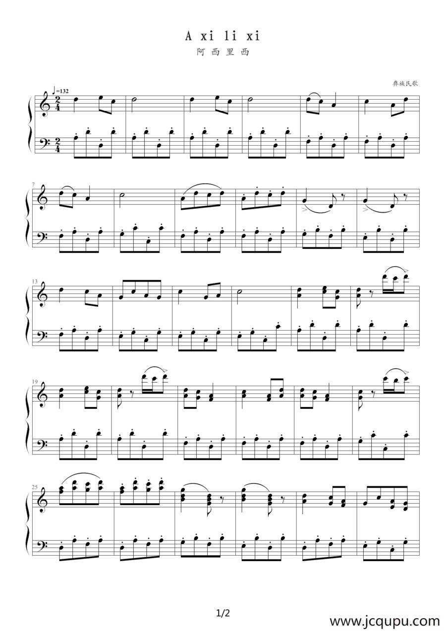 A xil i xi（阿西里西）（彝族民歌）简谱