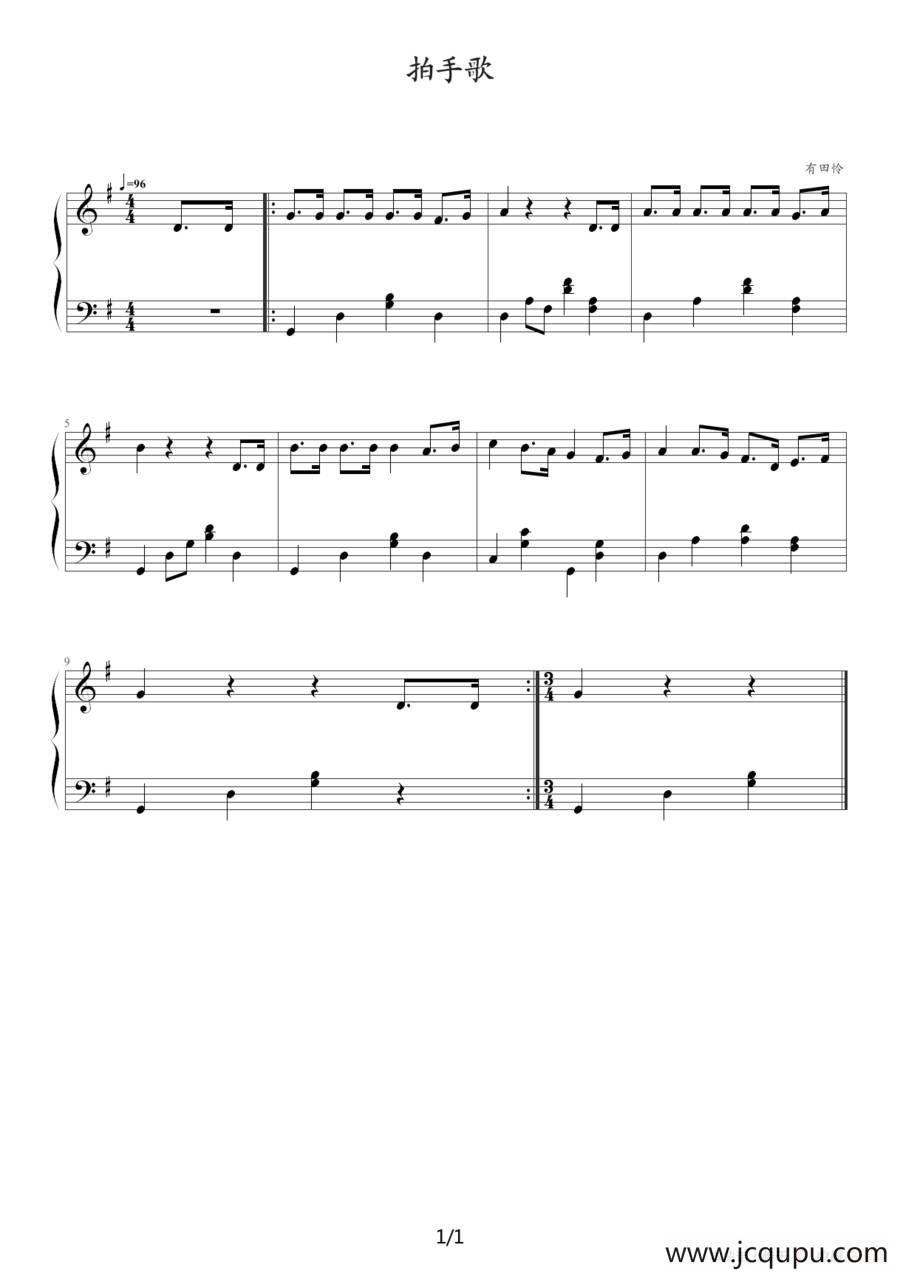 拍手歌简谱