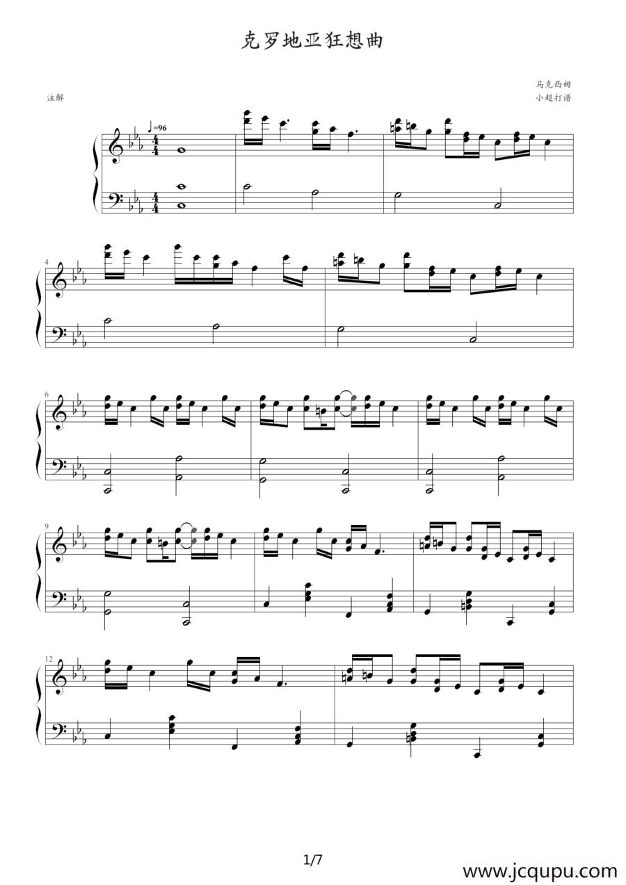 克罗地亚狂想曲（小超制谱版）简谱