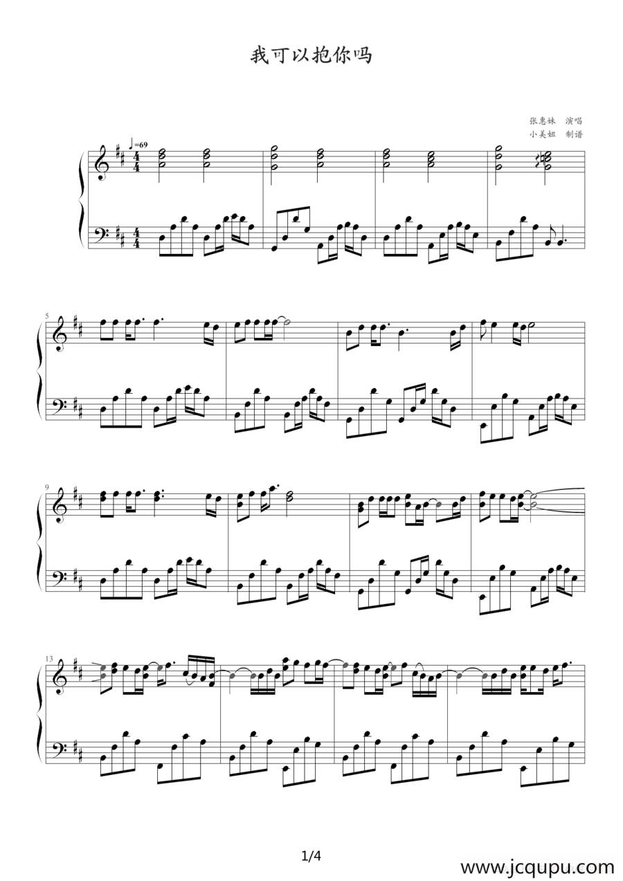 我可以抱你吗简谱