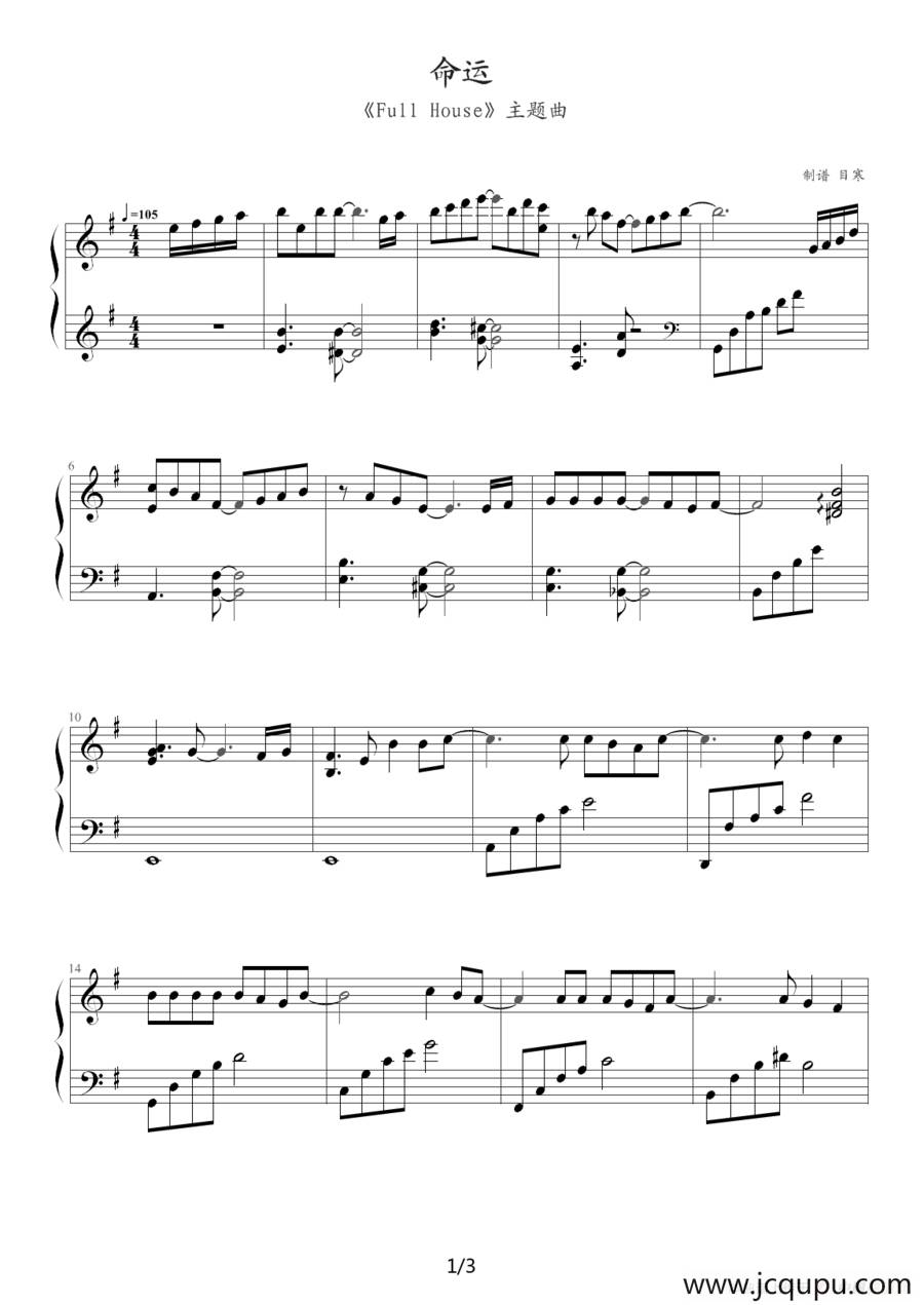 命运（韩剧《浪漫满屋》主题曲）简谱