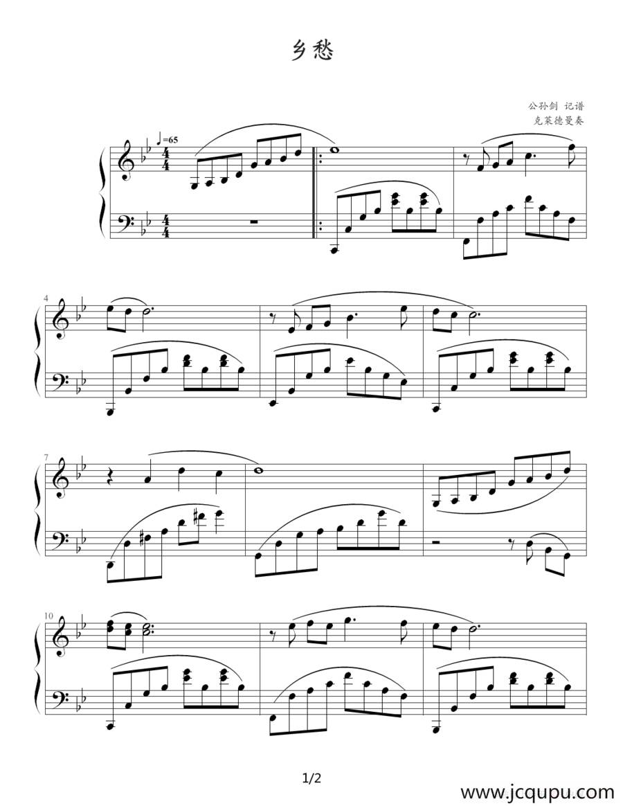 乡愁（公孙剑 记谱制谱版）简谱